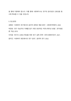 여러분이 사회복지사로서 현장에서 연구를 진행할때 연구의 의도를 숨겨야 하는 경우나, 연구 대상자가 연구의 의도를 이해 하지 못하는 경우가 있다 이럴 경우 여러분은 어떻게 할것인가-7