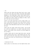여성복지실천의 주요원리와 목표에 대하여 논하시오-2