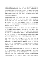여성복지실천의 주요원리와 목표에 대하여 논하시오-3
