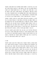 여성복지실천의 주요원리와 목표에 대하여 논하시오-5