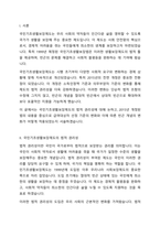 우리나라 국민기초생활보장제도의 제정 이후 2015년 전면개정에 이르기까지 급여 대상자 선정기준인 소득인정액 기준과 의무부양자 제도가 법적 권리성의 변화에 따라 어떻게 적용되어 왔는지 논하시오-2