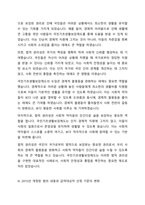 우리나라 국민기초생활보장제도의 제정 이후 2015년 전면개정에 이르기까지 급여 대상자 선정기준인 소득인정액 기준과 의무부양자 제도가 법적 권리성의 변화에 따라 어떻게 적용되어 왔는지 논하시오-3