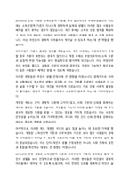 우리나라 국민기초생활보장제도의 제정 이후 2015년 전면개정에 이르기까지 급여 대상자 선정기준인 소득인정액 기준과 의무부양자 제도가 법적 권리성의 변화에 따라 어떻게 적용되어 왔는지 논하시오-4