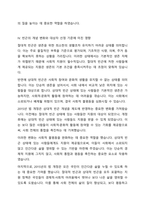 우리나라 국민기초생활보장제도의 제정 이후 2015년 전면개정에 이르기까지 급여 대상자 선정기준인 소득인정액 기준과 의무부양자 제도가 법적 권리성의 변화에 따라 어떻게 적용되어 왔는지 논하시오-5