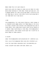 우리나라 국민기초생활보장제도의 제정 이후 2015년 전면개정에 이르기까지 급여 대상자 선정기준인 소득인정액 기준과 의무부양자 제도가 법적 권리성의 변화에 따라 어떻게 적용되어 왔는지 논하시오-6
