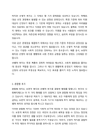 우리나라 사회복지 유형을 복지국가유형에 적용하여 분석하시오-4