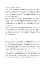 우리나라 사회복지 유형을 복지국가유형에 적용하여 분석하시오-6