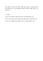 우리나라 사회복지 유형을 복지국가유형에 적용하여 분석하시오-9