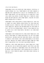 자원봉사자가 자원봉사활동 중 자원봉사관리자나 자원봉사대상자, 자원봉사활동기관 종사자 등에게 인정을 받는 게 왜 중요한지 생각해 보세요-3