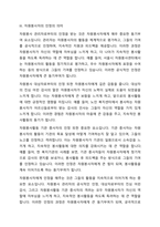 자원봉사자가 자원봉사활동 중 자원봉사관리자나 자원봉사대상자, 자원봉사활동기관 종사자 등에게 인정을 받는 게 왜 중요한지 생각해 보세요-4