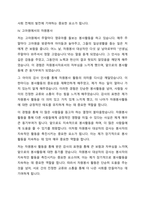 자원봉사자가 자원봉사활동 중 자원봉사관리자나 자원봉사대상자, 자원봉사활동기관 종사자 등에게 인정을 받는 게 왜 중요한지 생각해 보세요-5