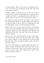 전문 사회복지사가 되기 위해서는 기본적으로 사회복지실천현장에 대한 이해와 클라이언트의 문제에 대한 관심이 필요합니다 내가 관심 있는 사회복지실천 대상과 문제점 및 사회복지사의 역할에 대해서 기술하시오-3