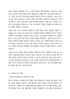 전문 사회복지사가 되기 위해서는 기본적으로 사회복지실천현장에 대한 이해와 클라이언트의 문제에 대한 관심이 필요합니다 내가 관심 있는 사회복지실천 대상과 문제점 및 사회복지사의 역할에 대해서 기술하시오-4