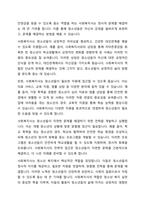 전문 사회복지사가 되기 위해서는 기본적으로 사회복지실천현장에 대한 이해와 클라이언트의 문제에 대한 관심이 필요합니다 내가 관심 있는 사회복지실천 대상과 문제점 및 사회복지사의 역할에 대해서 기술하시오-5