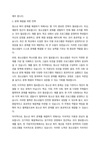 전문 사회복지사가 되기 위해서는 기본적으로 사회복지실천현장에 대한 이해와 클라이언트의 문제에 대한 관심이 필요합니다 내가 관심 있는 사회복지실천 대상과 문제점 및 사회복지사의 역할에 대해서 기술하시오-6