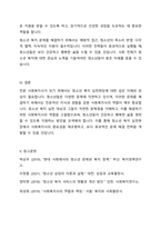 전문 사회복지사가 되기 위해서는 기본적으로 사회복지실천현장에 대한 이해와 클라이언트의 문제에 대한 관심이 필요합니다 내가 관심 있는 사회복지실천 대상과 문제점 및 사회복지사의 역할에 대해서 기술하시오-7