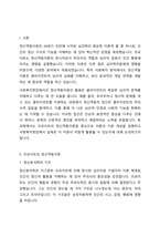 정신역동이론(프로이트, 에릭슨, 융 등) 중 하나를 설명하고 사회복지현장에서 실제로 활용될 수 있는지 토론해보시오-2