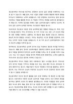정신역동이론(프로이트, 에릭슨, 융 등) 중 하나를 설명하고 사회복지현장에서 실제로 활용될 수 있는지 토론해보시오-3