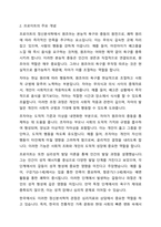 정신역동이론(프로이트, 에릭슨, 융 등) 중 하나를 설명하고 사회복지현장에서 실제로 활용될 수 있는지 토론해보시오-4