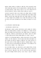 정신역동이론(프로이트, 에릭슨, 융 등) 중 하나를 설명하고 사회복지현장에서 실제로 활용될 수 있는지 토론해보시오-5