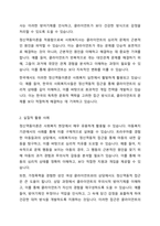 정신역동이론(프로이트, 에릭슨, 융 등) 중 하나를 설명하고 사회복지현장에서 실제로 활용될 수 있는지 토론해보시오-6