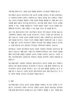 정신역동이론(프로이트, 에릭슨, 융 등) 중 하나를 설명하고 사회복지현장에서 실제로 활용될 수 있는지 토론해보시오-7