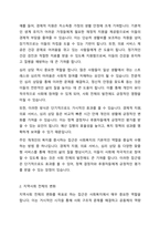 지역사회복지실천가는 주민 개개인의 복지를 위해서 노력하는 것이 옳은지, 지역사회전체의 변화를 위해 노력하는 것이 옳은지, 자신의 입장과 그 이유를 쓰시오-3