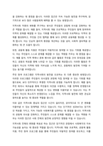 지역사회복지실천가는 주민 개개인의 복지를 위해서 노력하는 것이 옳은지, 지역사회전체의 변화를 위해 노력하는 것이 옳은지, 자신의 입장과 그 이유를 쓰시오-4