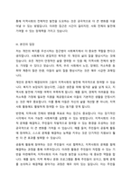 지역사회복지실천가는 주민 개개인의 복지를 위해서 노력하는 것이 옳은지, 지역사회전체의 변화를 위해 노력하는 것이 옳은지, 자신의 입장과 그 이유를 쓰시오-5