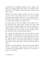 지적장애, 정서 및 행동장애에 대해 설명하고 교수방법을 작성하여 제출하시오-3