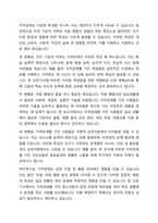 지적장애, 정서 및 행동장애에 대해 설명하고 교수방법을 작성하여 제출하시오-4