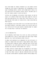 지적장애, 정서 및 행동장애에 대해 설명하고 교수방법을 작성하여 제출하시오-7