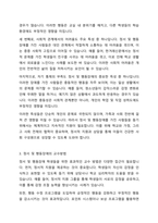 지적장애, 정서 및 행동장애에 대해 설명하고 교수방법을 작성하여 제출하시오-8