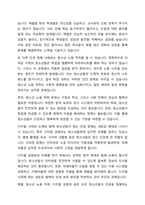 청소년의 건전한 성장을 위해서 어른들이 할 수 있는 일은 무엇인가-3