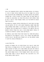 학교에서 ADHD학생이 있다면 학교사회복지사로서 어떻게 개입할지 실천방안을 서술하세요-2