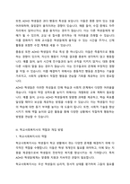 학교에서 ADHD학생이 있다면 학교사회복지사로서 어떻게 개입할지 실천방안을 서술하세요-3