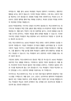 학교에서 ADHD학생이 있다면 학교사회복지사로서 어떻게 개입할지 실천방안을 서술하세요-4