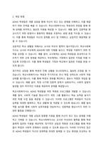 학교에서 ADHD학생이 있다면 학교사회복지사로서 어떻게 개입할지 실천방안을 서술하세요-5