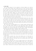 사회복지조직의 복지정보체계구축의 필요성에 대해 논하시오-3