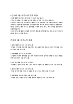 간호사1분자기소개 간호사 색깔별 1분자기소개 합격자기소개 5샘플-2