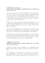 간호사1분자기소개 간호사 색깔별 1분자기소개 합격자기소개 5샘플-3