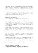 간호사1분자기소개 간호사 색깔별 1분자기소개 합격자기소개 5샘플-5