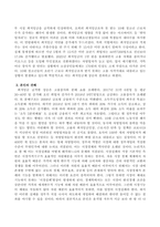 최저임금제가 10대근로자의 노동시장을 왜곡하게 되는 이유-3