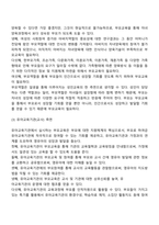 유아부모를 대상으로 한 부모교육의 필요성과 그 내용을 논하시오-3