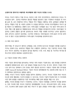신생아기와 영아기의 바람직한 부모역할에 대한 자신의 의견을 쓰시오-2