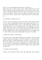 신생아기와 영아기의 바람직한 부모역할에 대한 자신의 의견을 쓰시오-3