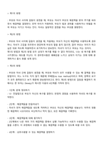 고든의 부모 효율성 훈련의 기본원리-7
