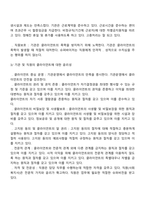 사회복지조직의 윤리경영-4