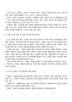 사회복지조직의 윤리경영-5