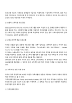 미국의 가족복지정책 프로그램-3